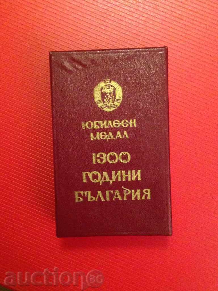 MEDALIE PENTRU PREMIUL 1300 BULGARIA cu preț 27.00 BGN | € 13.80 MEDALIE PENTRU PREMIUL 1300 BULGARIA cu preț 27.00 BGN | € 13.80