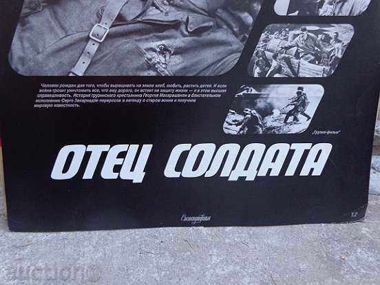 Auction  Posters of a USSR film, poster, propaganda, Sofexport film