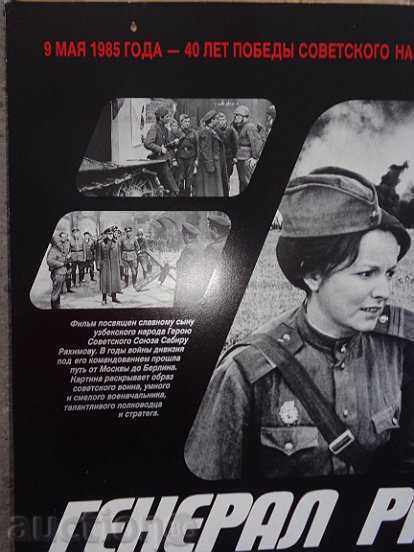 Posters of a USSR film, poster, propaganda, Sofexport film with price 53.00 BGN | € 27.10 Posters of a USSR film, poster, propaganda, Sofexport film with price 53.00 BGN | € 27.10