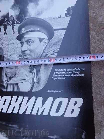 Delivery of Posters of a USSR film, poster, propaganda, Sofexport film Delivery of Posters of a USSR film, poster, propaganda, Sofexport film