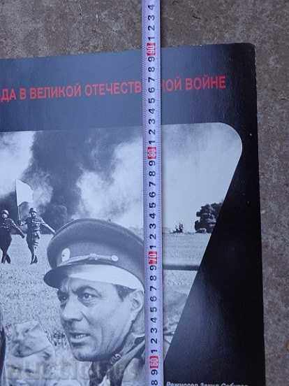 Posters of a USSR film, poster, propaganda, Sofexport film - 5 Posters of a USSR film, poster, propaganda, Sofexport film - 5