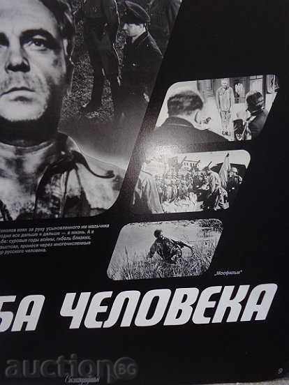 Auction  Posters of a USSR film, poster, propaganda, Sofexport film