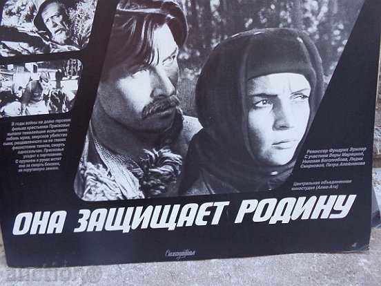 Posters of a USSR film, poster, propaganda, Sofexport film with price 33.00 BGN | € 16.87 Posters of a USSR film, poster, propaganda, Sofexport film with price 33.00 BGN | € 16.87