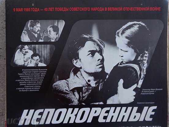 Auction Posters of a USSR film, poster, propaganda, Sofexport film Auction Posters of a USSR film, poster, propaganda, Sofexport film