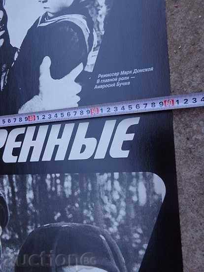 Delivery of Posters of a USSR film, poster, propaganda, Sofexport film Delivery of Posters of a USSR film, poster, propaganda, Sofexport film