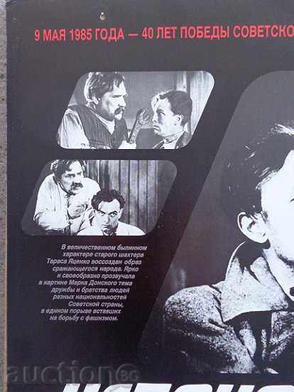 Posters of a USSR film, poster, propaganda, Sofexport film - 5 Posters of a USSR film, poster, propaganda, Sofexport film - 5