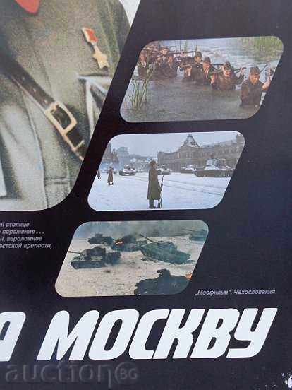 Auction Posters of a USSR film, poster, propaganda, Sofexport film Auction Posters of a USSR film, poster, propaganda, Sofexport film