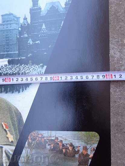 Delivery of Posters of a USSR film, poster, propaganda, Sofexport film Delivery of Posters of a USSR film, poster, propaganda, Sofexport film