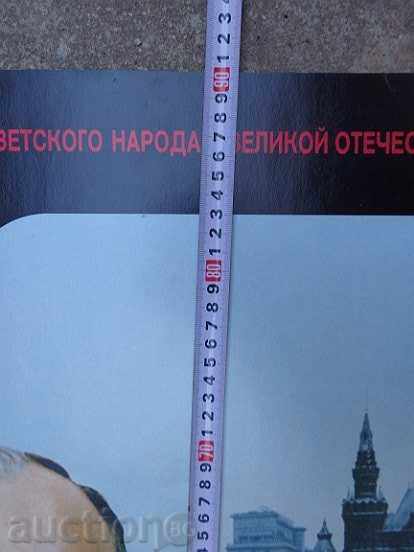 Posters of a USSR film, poster, propaganda, Sofexport film - 5 Posters of a USSR film, poster, propaganda, Sofexport film - 5