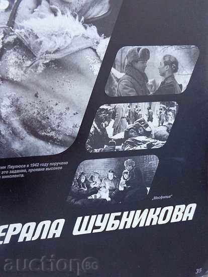 Auction Posters of a USSR film, poster, propaganda, Sofexport film Auction Posters of a USSR film, poster, propaganda, Sofexport film