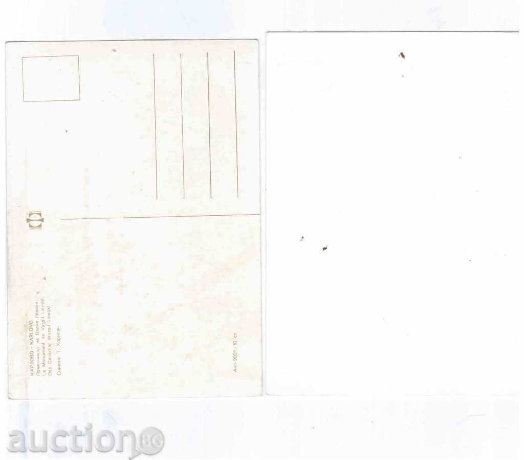 2 pcs. PK - THE MEMORIAL OF V. LEVSKI IN KARLOVO with price 1.00 BGN | € 0.51