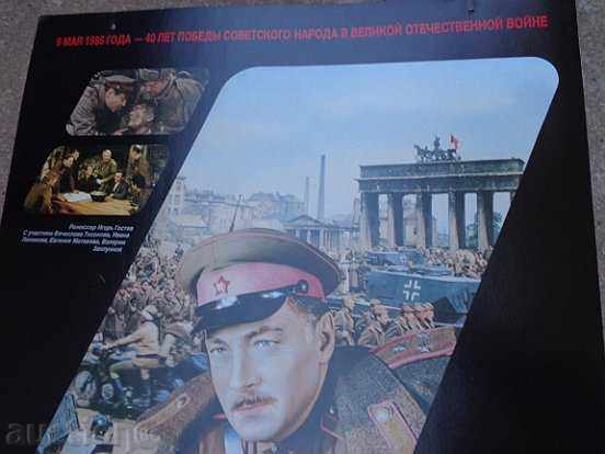 Posters of a USSR film, poster, propaganda, Sofexport film with price 53.00 BGN | € 27.10