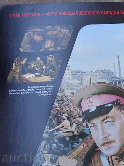 Auction  Posters of a USSR film, poster, propaganda, Sofexport film