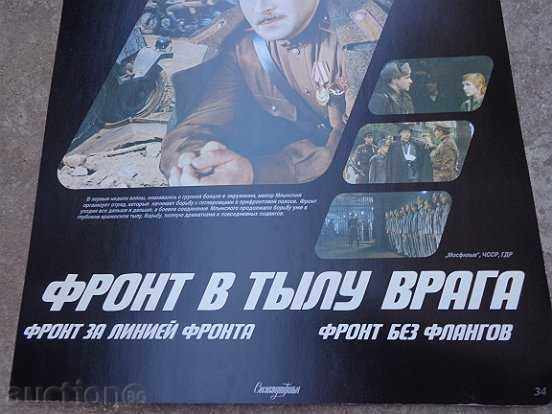 Delivery of Posters of a USSR film, poster, propaganda, Sofexport film