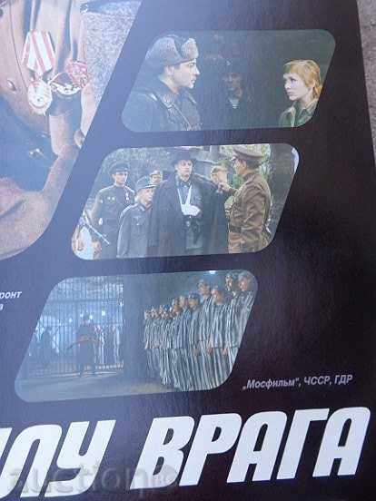 Posters of a USSR film, poster, propaganda, Sofexport film - 5
