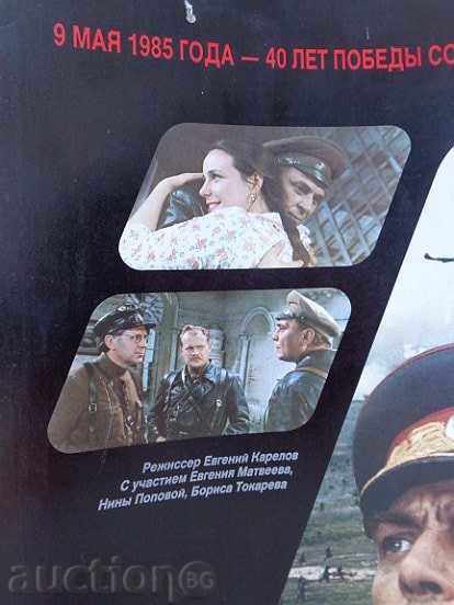 Licitație Poster de film din URSS, de film poster de propagandă Sofeksport