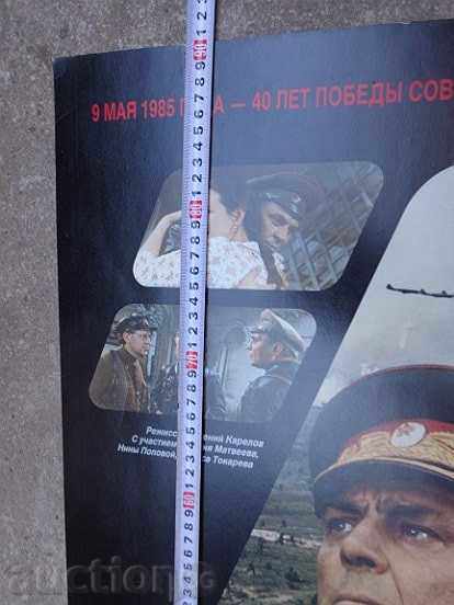 Poster de film din URSS, de film poster de propagandă Sofeksport - 5