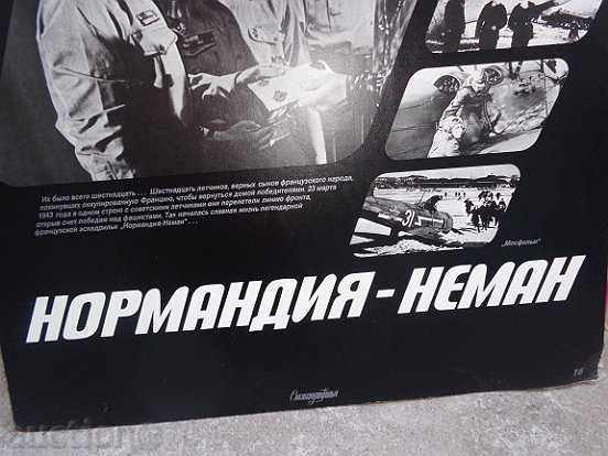 Posters of a USSR film, poster, propaganda, Sofexport film with price 53.00 BGN | € 27.10 Posters of a USSR film, poster, propaganda, Sofexport film with price 53.00 BGN | € 27.10