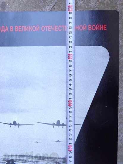 Delivery of Posters of a USSR film, poster, propaganda, Sofexport film Delivery of Posters of a USSR film, poster, propaganda, Sofexport film