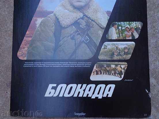 Auction Posters of a USSR film, poster, propaganda, Sofexport film Auction Posters of a USSR film, poster, propaganda, Sofexport film