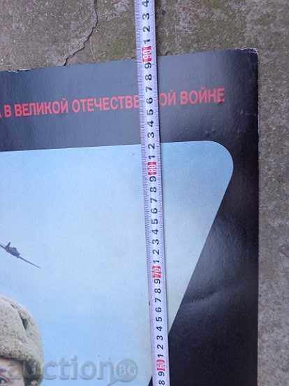 Delivery of Posters of a USSR film, poster, propaganda, Sofexport film Delivery of Posters of a USSR film, poster, propaganda, Sofexport film