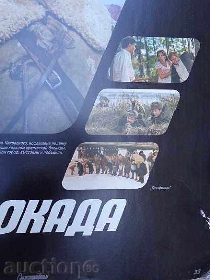 Posters of a USSR film, poster, propaganda, Sofexport film - 5 Posters of a USSR film, poster, propaganda, Sofexport film - 5