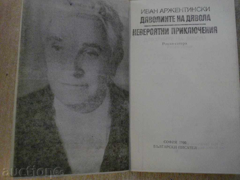 Book "Diavolul diavol / Never.prikl.-I.Arzhentinski" -424str cu preț 5.00 BGN | € 2.56