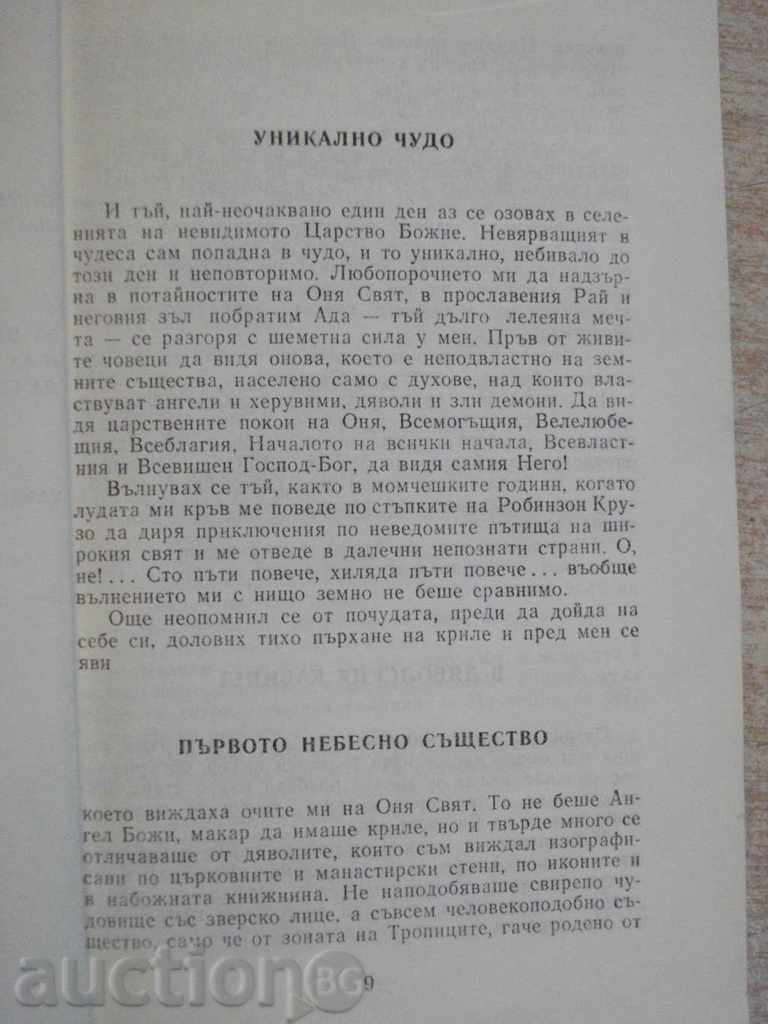 Licitație Book "Diavolul diavol / Never.prikl.-I.Arzhentinski" -424str