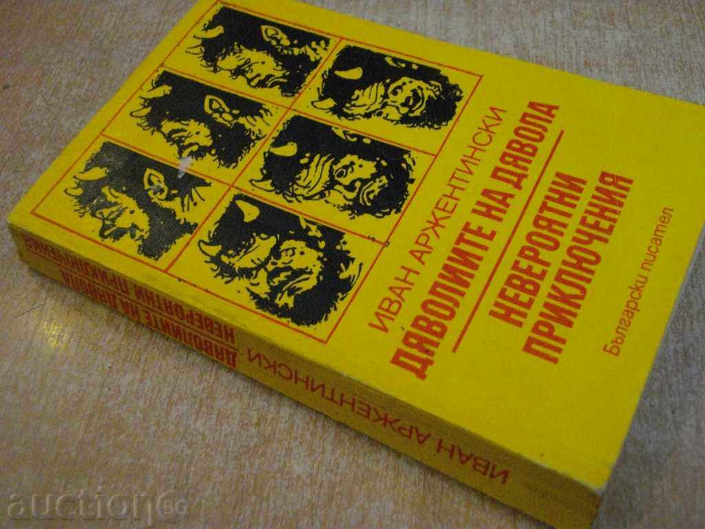 Book "Diavolul diavol / Never.prikl.-I.Arzhentinski" -424str - 6