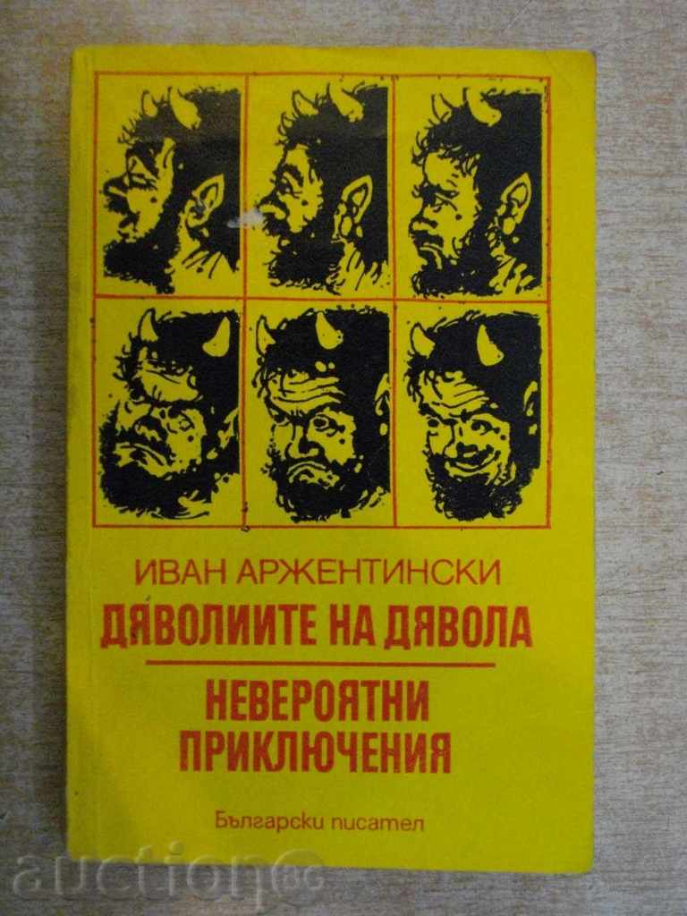 Book "Diavolul diavol / Never.prikl.-I.Arzhentinski" -424str