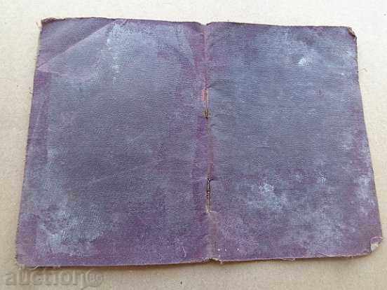 Old royal passport, passport document - 7 Old royal passport, passport document - 7