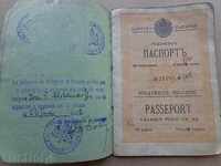 Παλιά βασιλικό διαβατήριο, άδεια διέλευσης