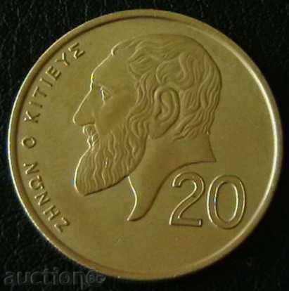 20 σεντς το 1989, η Κύπρος