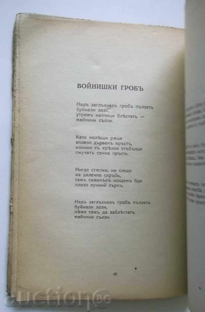 Auction Songs of the Bulgarian - Hristina Stoyanova 1931 with autograph Auction Songs of the Bulgarian - Hristina Stoyanova 1931 with autograph