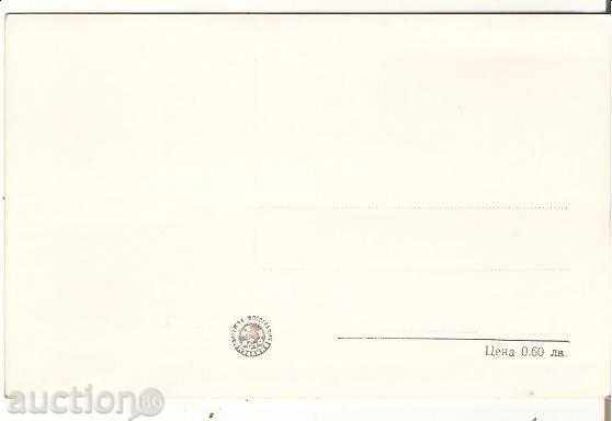 carte Bulgaria Narechen View 4 * cu preț 1.60 BGN | € 0.82 carte Bulgaria Narechen View 4 * cu preț 1.60 BGN | € 0.82