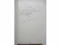 Bid og Vid - Herluf Bidstrup 1982