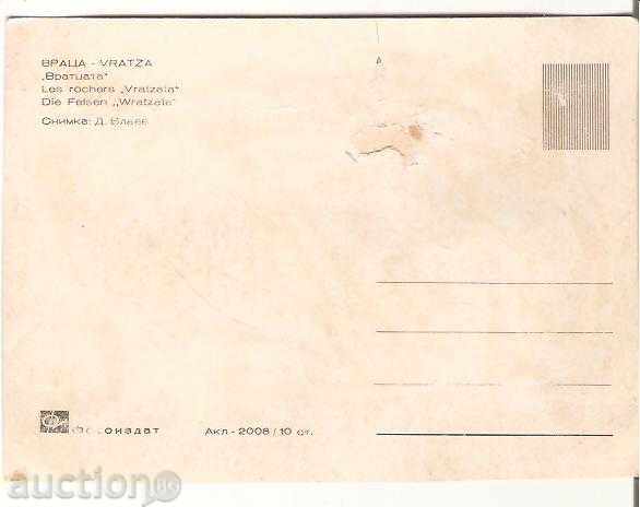 Bulgaria carte Vrața Vratsata 5 * cu preț 0.30 BGN | € 0.15 Bulgaria carte Vrața Vratsata 5 * cu preț 0.30 BGN | € 0.15