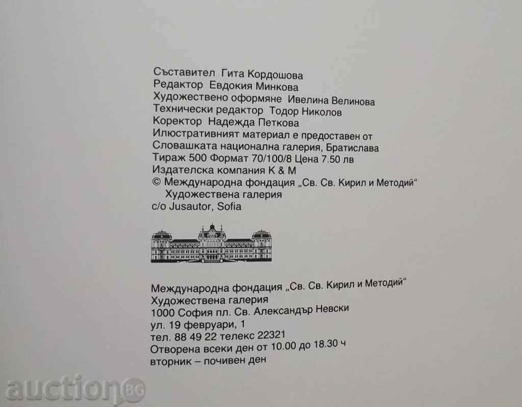 European graphics 17.-18. century - Gita Kordoshova 1990 - 5 European graphics 17.-18. century - Gita Kordoshova 1990 - 5