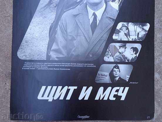 Poster de film din URSS, de film poster de propagandă Sofeksport cu preț 53.00 BGN | € 27.10