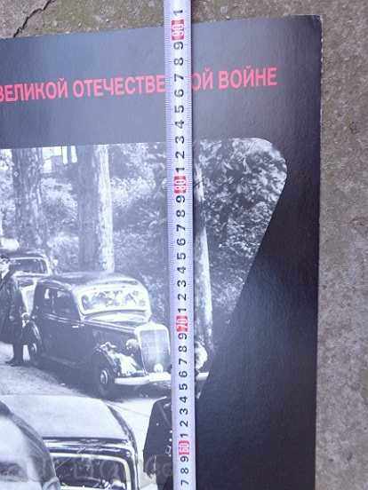 Licitație Poster de film din URSS, de film poster de propagandă Sofeksport