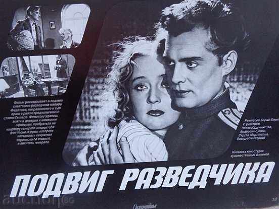 Poster de film din URSS, de film poster de propagandă Sofeksport cu preț 53.00 BGN | € 27.10