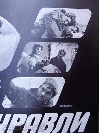 Auction  Posters of a USSR film, poster, propaganda, Sofexport film