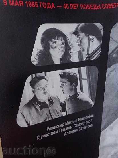 Delivery of Posters of a USSR film, poster, propaganda, Sofexport film