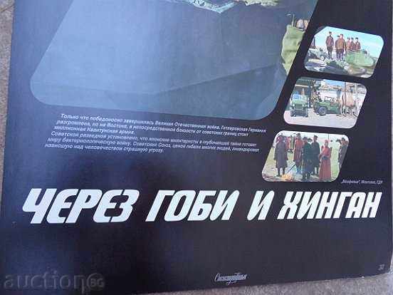 Posters of a USSR film, poster, propaganda, Sofexport film with price 53.00 BGN | € 27.10