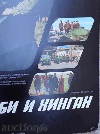 Posters of a USSR film, poster, propaganda, Sofexport film - 5