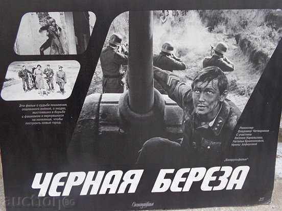 Auction  Posters of a USSR film, poster, propaganda, Sofexport film