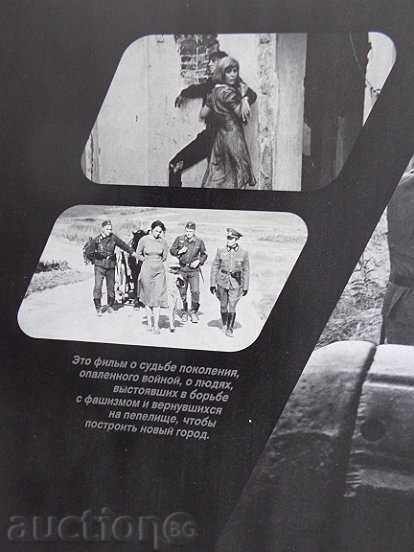 Delivery of Posters of a USSR film, poster, propaganda, Sofexport film