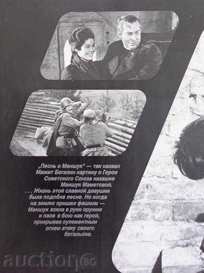 Posters of a USSR film, poster, propaganda, Sofexport film - 5