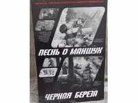 Posters of a USSR film, poster, propaganda, Sofexport film