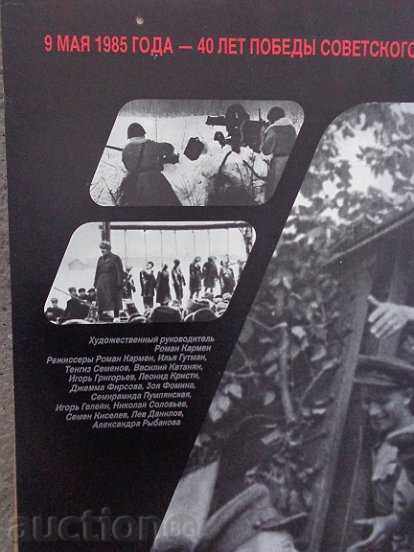 Posters of a USSR film, poster, propaganda, Sofexport film with price 53.00 BGN | € 27.10